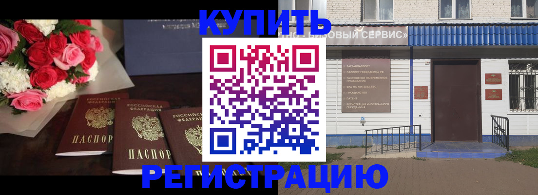 прописка законно в Краснотурьинске